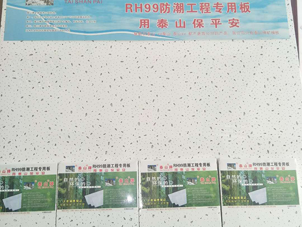 礦棉板系列