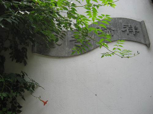 硅酸鈣板與穿孔硅酸鈣板系列